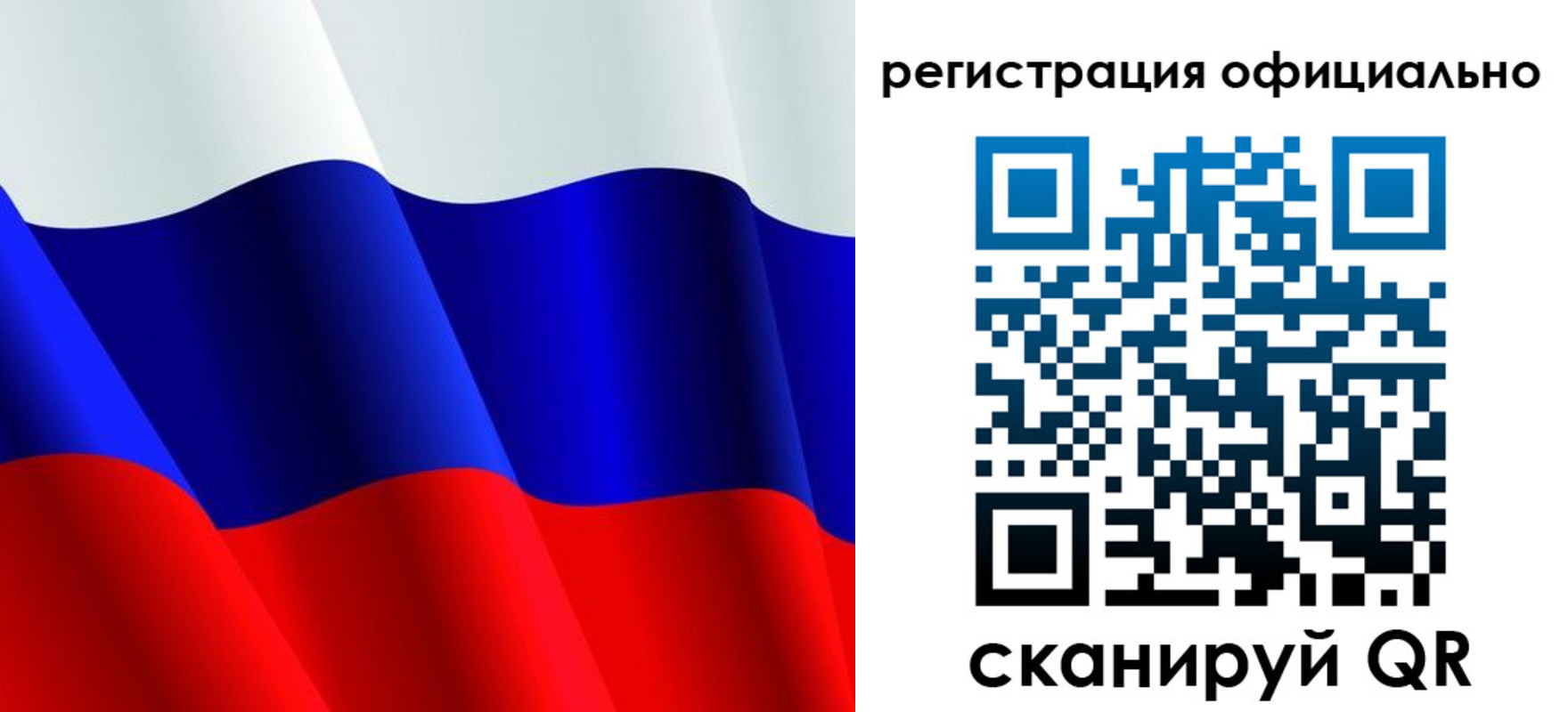 временная регистрация законно в Белорецке