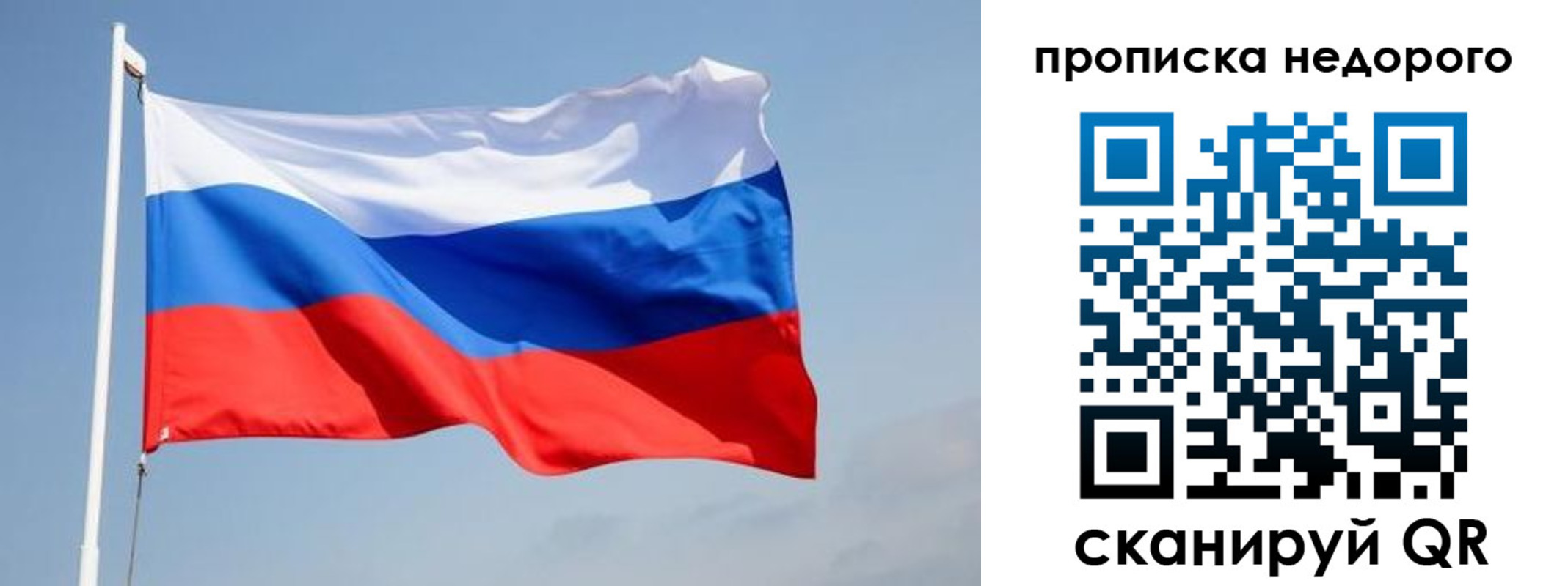 где прописаться в Белорецке