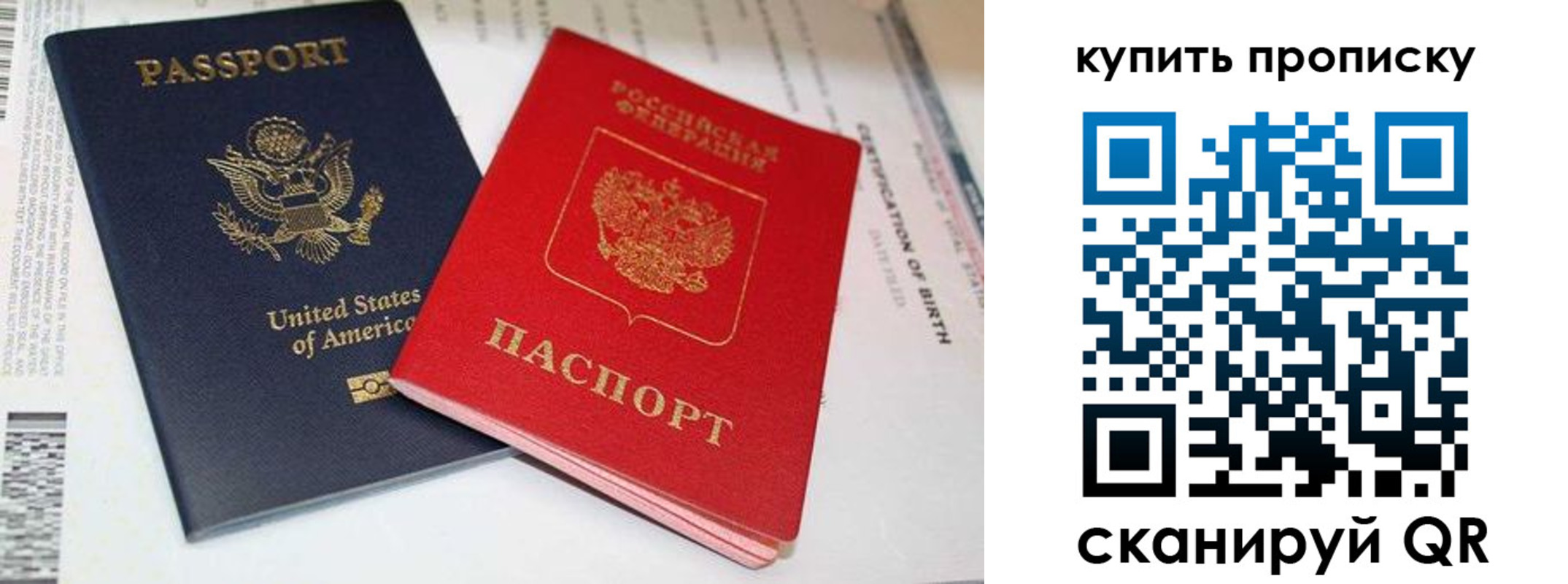 прописка для военкомата в Белорецке