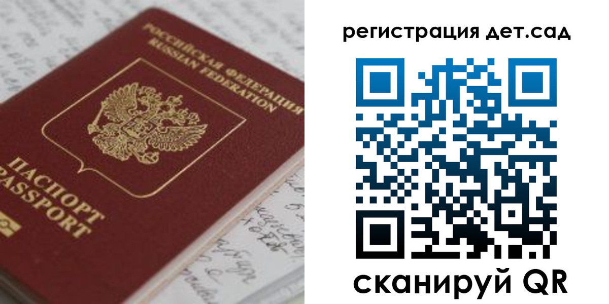 временная регистрация адрес в Белорецке
