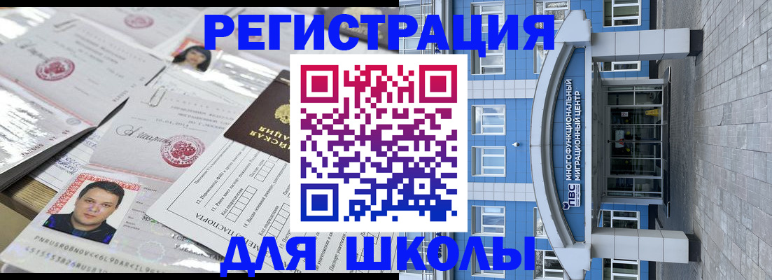 прописка регистрация в Белорецке